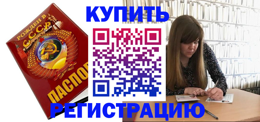 прописка для военкомата в Скопине