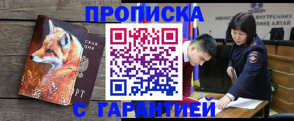 временная регистрация 2025 в Скопине