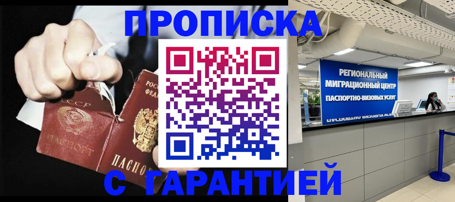 найти адрес прописки в Скопине